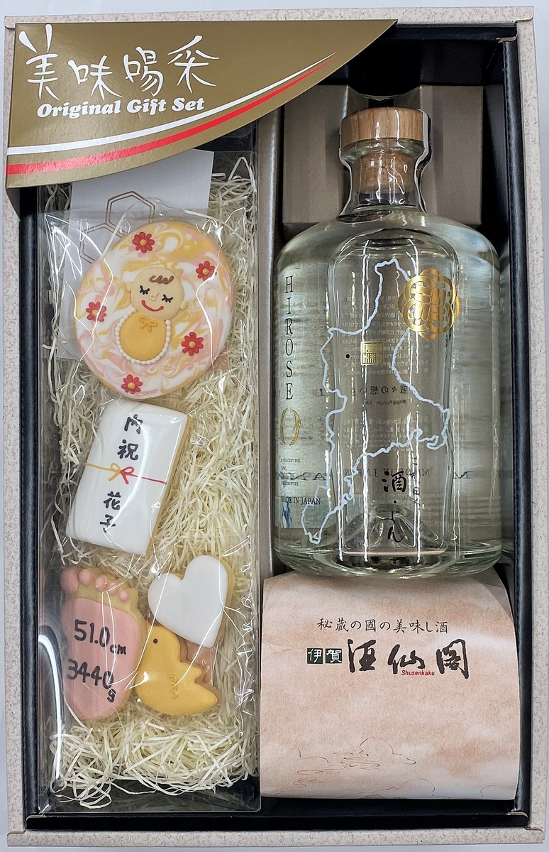 名入れOK】アイシングクッキーセット（出産内祝い） | 菊野商店